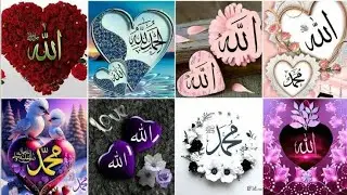 Best 20 pictures Allah Name|#Mohammad Names|#Allah dp images