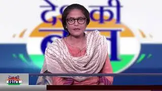 WATCH: #DeshKiBaat with Mahila Congress President, Ms. Sushmita Dev