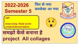 #RanchiUniversity FYUGP Semester 5 | IAP Internship, Fieldwork & Dissertation Project Kaise Banaye 🎓