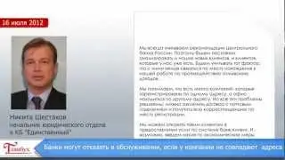 ВидеоНовости Главбуха (от 16.07.2012)
