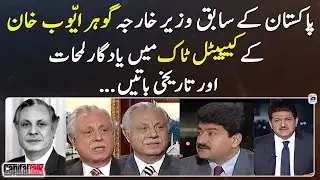 Tribute to Former Foreign Minister Gohar Ayub Khan - Hamid Mir - Capital Talk - Geo News