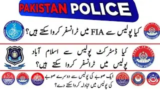 Kya Police Se FIA me order ho sakta ? Kyaa Ek Province Se Dosre Province Ki police Me Ja Saktay?