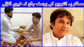 Yousaf jan new program 2022 | Aam olas  | Yousaf jan program 2022 | Yousaf jan | Aam olas 2022