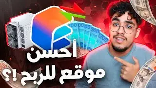 ECOS | Review of a Cryptocurrency Mining Site