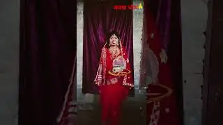 #short video #youtube search#Rekhakumari#9102#karva chauth ke rasam nibhaanaa re 🙏🙏🙏🙏🙏🙏🙏🙏