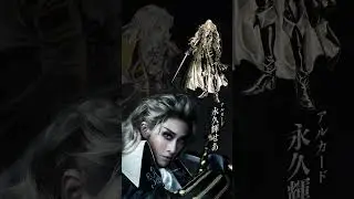 花組公演『悪魔城ドラキュラ』～月下の覚醒～│特別プロモーション映像【Vol.1】