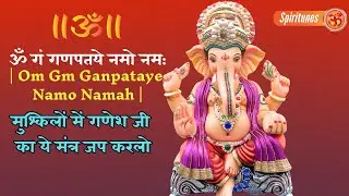 Boost Your Luck And Positivity With The Om Ganpataye Namah Mantra! | Spiritunes Spiritual Synergy
