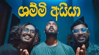 Shammi Ayya | ශම්මි අයියා | Mangus 2023