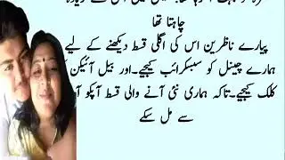 Mohabbat Sy Aagy Part 164 | Moral Stories | Urdu Stories | Urdu Novels | Bold Novels | Real Storie