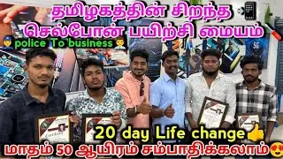 Mobile training institute tamil/ Best mobile training institute tamil 💥 💯 ✌️ 