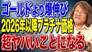 プラチナが17年ぶりの高値水準を記録！2026年大注目の投資商品を徹底解説します！