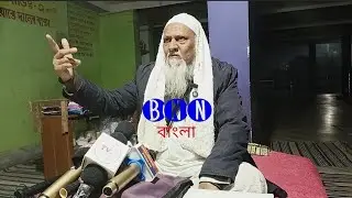 Sir in Wb: নোটিশ নিয়ে কেউ ভয় পাবেন না,চক্রান্ত চলছে বিষ্ফোরক দাবি পীর ইব্রাহিম সিদ্দিকীর! দেখুন