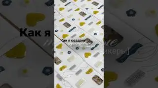 КАК Я СОЗДАЮ 3Д СТИКЕРЫ? 😱 #3dстикеры
