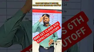 RMS CET CLASS 6TH EXPECTED CUTOFF #RMS #RMScutoff #rmsanswerkey #shorts #viralshorts #rms #cutoff
