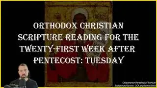 Twenty-First Week After Pentecost - Tuesday: Hebrews 9:1-7, & Luke 10:38-42, 11:27-28