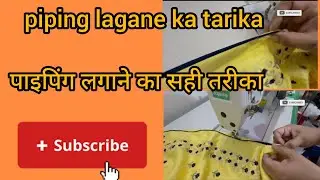 पाइपिंग लगाना सीखे/How to add piping to  kurti#aulakhstichingpoint #sewingpatterns #sewingtutorials 