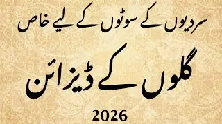 Latest Neck Designs For Winter 2026 l Galay Ke New Designs 2026 | Neck Design 2026