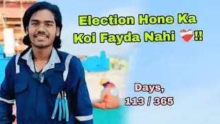 Election Hone Ka Koi Fayda Nahi❤️&zwj;🩹 !! Ranjit Vlog !! Days:- 113 / 365 !! #vlog #dailyvlog #viral 
