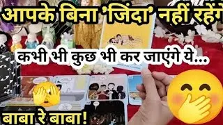 💯 CURRENT FEELINGS OF PARTNER! TAROT CARD READING HINDI! HIS HER FEELINGS INTENTIONS TODAY! TIMELESS