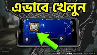How to Play GTA 5 on mobile | GTA 5 Android | How to download GTA 5 in mobile |