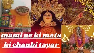 Mami ne ki mata ki chauki tayar ♥️🙏|vlogs |Daily vlog |jai mata di 
