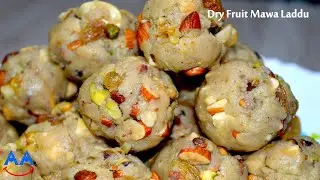 बिना चाशनी के आसान तरीके से बनाएं स्वादिष्ट ड्राई फ्रूट मावा लड्डू | Dry fruit Mawa Laddu