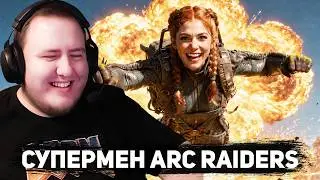 ЛАМЫЧ СМОТРИТ СМЕШНЫЕ КЛИПЫ ARC RAIDERS. ЛУЧШЕЕ ЗА ЯНВАРЬ 2026
