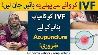 IVF And IUI Ko Successful Banane Ka Tarika | Acupuncture For IVF Success