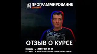 Евгений, спасибо за ваше участие и самоотдачу в процессе обучения 🤝