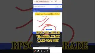 RPSC 2nd Grade Teacher Admit Card 2025 download kaise karen | RPSC 2nd Grade Teacher Admit Card 2025