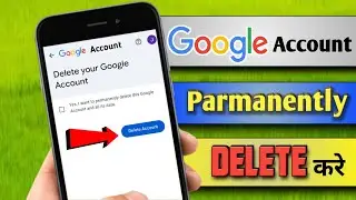 Google account parmanently delete kaise kare | how to google account parmanently | गूगल अकाउंट 