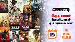 Moviebuff AIR - All India Release | Week 19 | Custody | Good Night | Farhana | Raavana Kottam