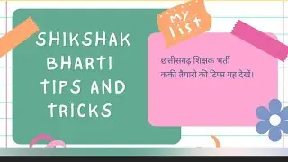 How I Passed the CG Teacher Exam (Tips & Tricks)