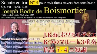 (Flute Trio) J.B.de Boismortier Sonata for 3 Flutes Op.7-No.4 ｄ Minor Masakazu Kadoya