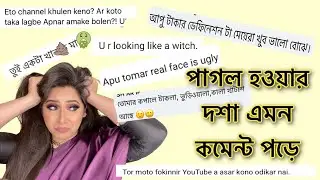 মাথা ঘুরে গেলো কমেন্ট গুলো পড়ে | Tok Jhal Misty P8 | Shahnaz Shimul Vlogz