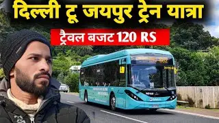 Delhi to Jaipur by Teain🚆 | Delhi to Jaipur Vlog | Delhi to Jaipur Train Journey | Delhi to Jaipur
