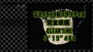 [FWR] Ucchannanchan no Honō no Challenger: Denryū Iraira Bō - Stage 1 - 15
