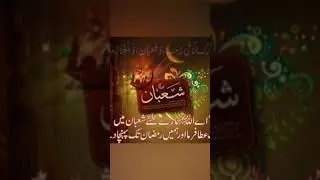 Shaban ka chand mubarak🌙🌹