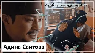 Клип на дораму Возвращение во дворец | The Haunted Palace - Люби меня люби MV