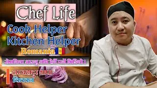 Cook Helper in Romania/Kitchen Helper in Romania🇦🇩 || COOK LIFE || CHEF LIFE || Neplese In Romania