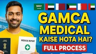 GAMCA Medical Test Kaise Hota Hai? Full Process Step-by-Step | Gulf Visa Medical 2025