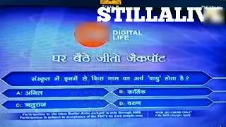 KBC GBJJ today question 10 October 2017