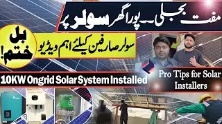 Free Electricity : Entire Home & Office on Solar | Important Tips for Solar Users | Hytech Solar