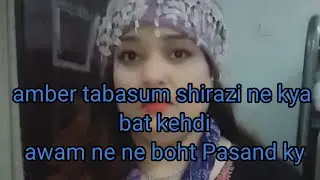 amber tabasum shirazi II ki achi bate #ambertabasum #todaypakistantv