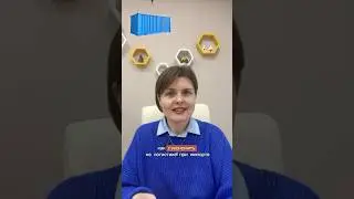 Как сэкономить на логистике при импорте? #вэд #импорт #логистика