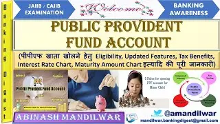 PPF (Public Provident Fund) Account 2019 in Hindi&ndash;Benefits,updated Rules,Maturity Chart(पीपीएफ खाते)