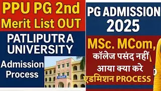 Patliputra University PG 2025 | MSc M.Com 2nd Merit List OUT | Admission Process, Documents, SlideUP