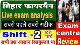 fireman exam analysis l  27  march 2nd shift l bihar fire man exam review l exam live ltoday review
