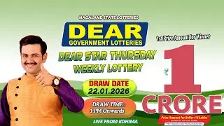 LOTTERY SAMBAD DEAR 1 PM 22.01.2026 NAGALAND LOTTERY LIVE DEAR LOTTERY LIVE LOTTERY SAMBAD