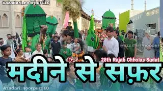 Live Juloos 28th Safar Chholas Sadat 2026